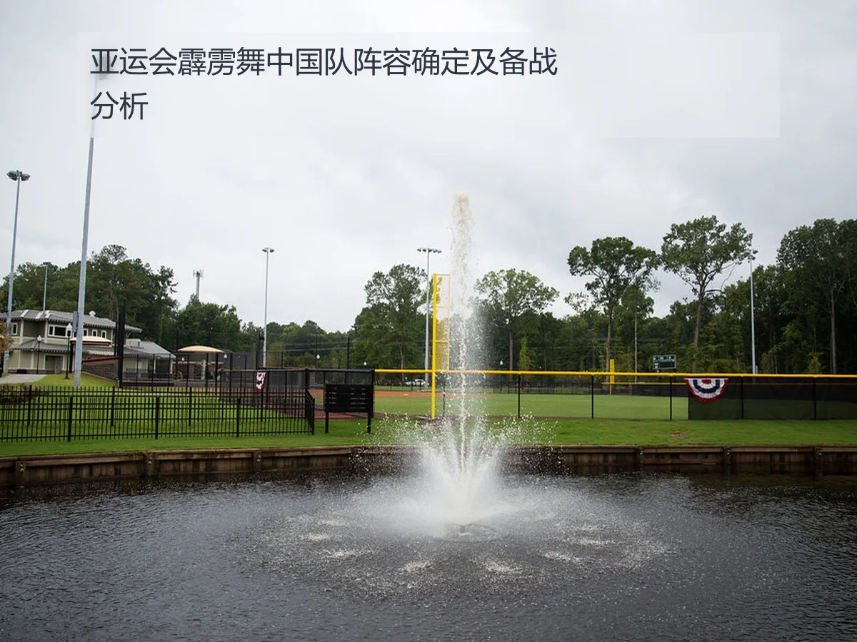 亚运会霹雳舞中国队阵容确定及备战分析